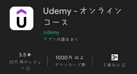 Udemy-Application