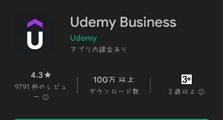 Udemy-Business-Application